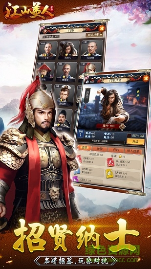 江山美人日本游戲