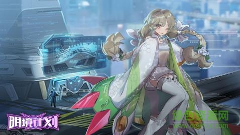 明境計劃游戲 v0.5.0 安卓版 2