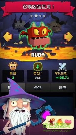 地獄王國官方版手游下載