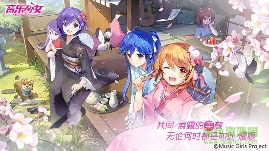 音樂少女內(nèi)購