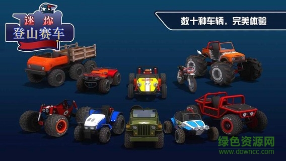 迷你登山賽車中文 v3.0.1 安卓無限金幣版 0