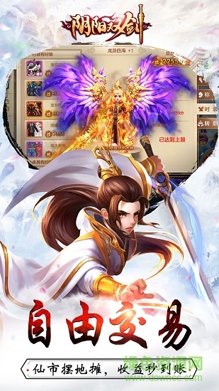 陰陽雙劍手游修改版