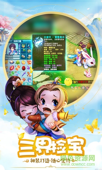 騰訊桃源仙境游戲