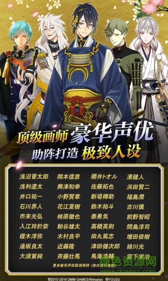 魅族刀劍亂舞手游