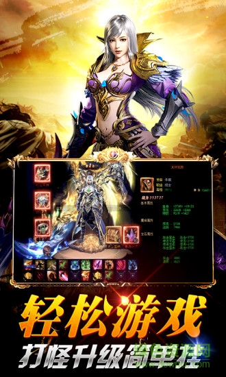 上士魔域神曲之魔域來(lái)了手游