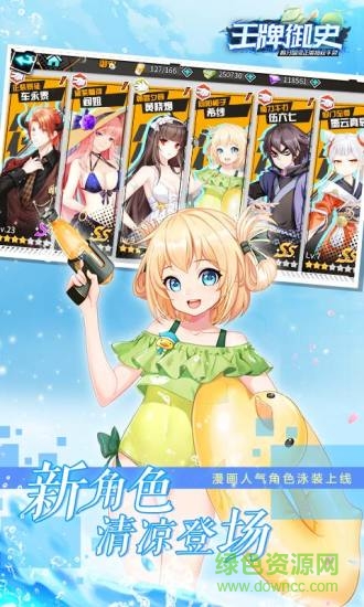 王牌御史騰訊版