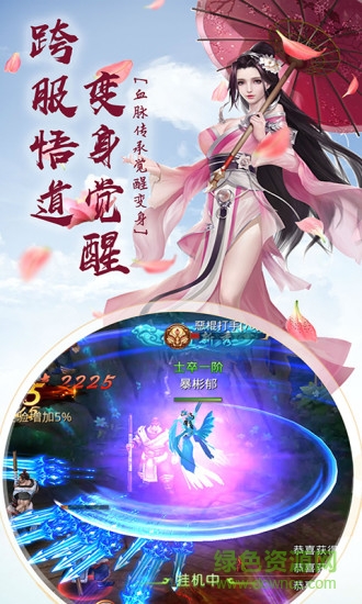 百度封神之怒手機版