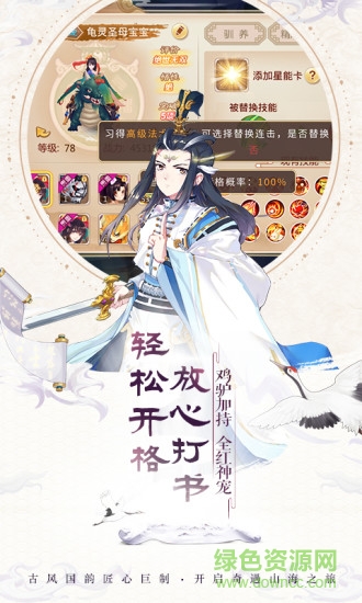 百度一戰(zhàn)封神手機版