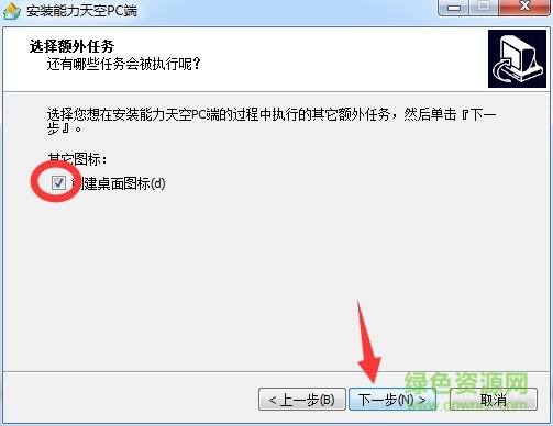 能力天空pc端