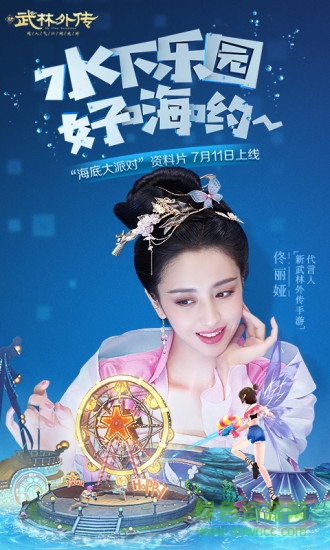當(dāng)樂武林外傳app