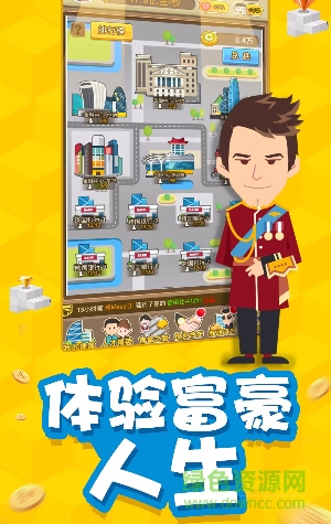 邑世游戲中心金幣大富翁