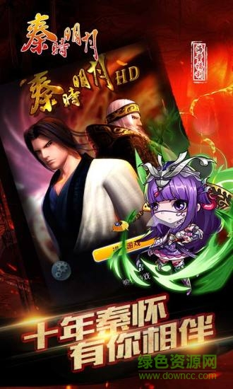 觸控科技秦時(shí)明月