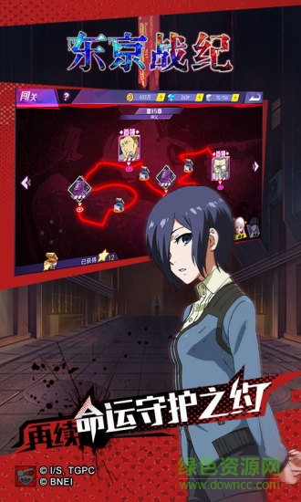 聯(lián)想東京戰(zhàn)紀(jì)手機(jī)版