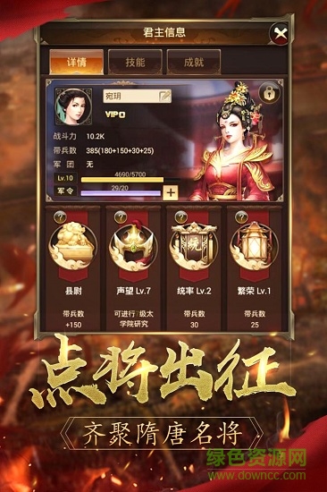 聚樂逐鹿大唐游戲