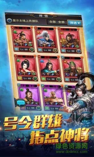 諸侯征戰(zhàn)應(yīng)用寶版