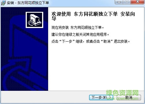 東方證券同花順交易系統(tǒng)