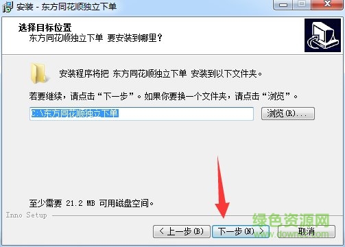 東方證券同花順交易客戶(hù)端
