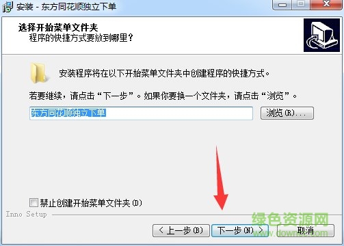 東方證券同花順交易系統(tǒng)
