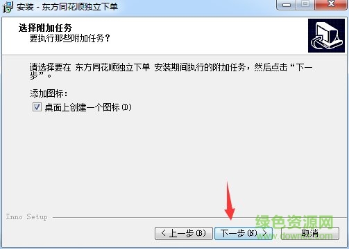 東方證券同花順交易系統(tǒng)