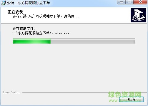 東方證券同花順交易系統(tǒng)