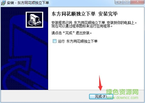 東方證券同花順交易客戶(hù)端