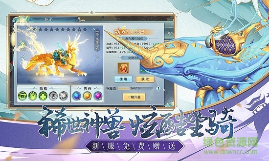 魔靈修真微信版