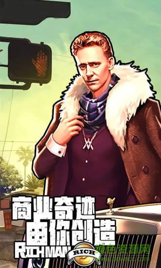 超游游戲王牌創(chuàng)業(yè)家手游