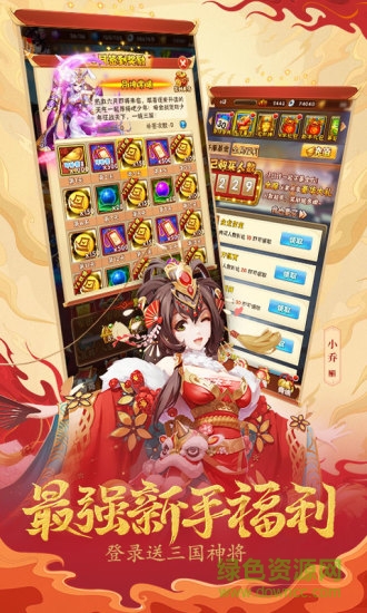 少年三國志天宇游戲