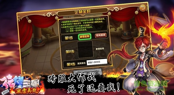 花樣三國qq版