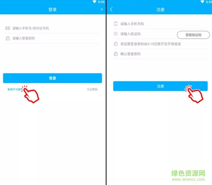 南充一卡通網(wǎng)上充值app
