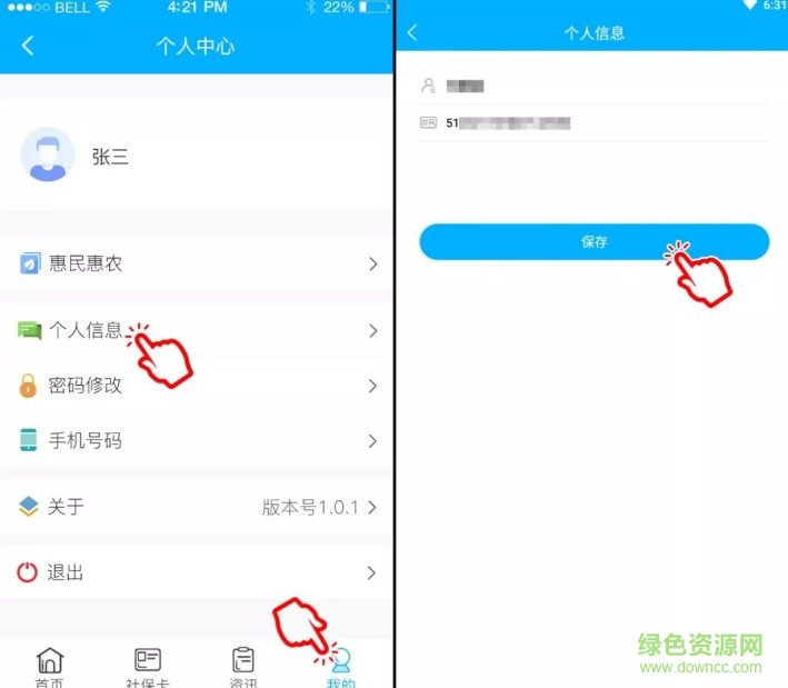南充一卡通app官方下載