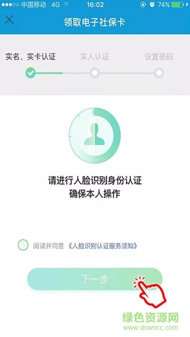 南充一卡通社會保障卡