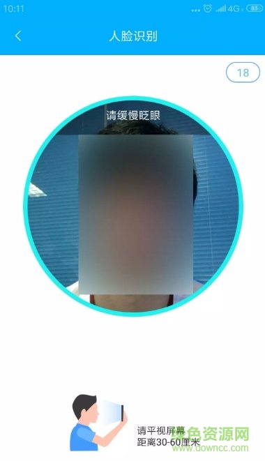 南充一卡通手機(jī)版