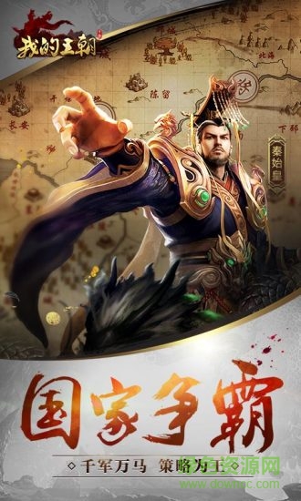 我的王朝oppo版 oppo我的王朝游戲
