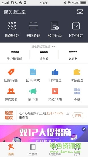 點(diǎn)評(píng)管家app下載安裝