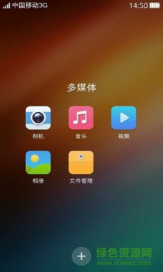 可可桌面手機(jī)版