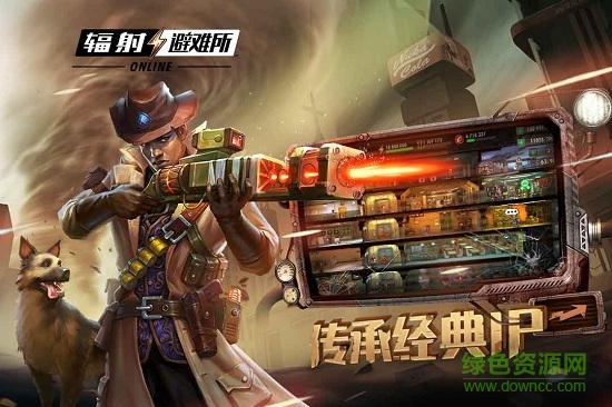 輻射避難所olmumu渠道服