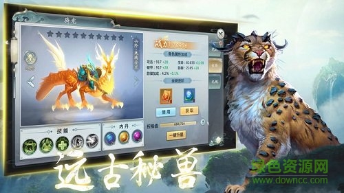 山海經(jīng)神獸志手游小瓜版 v3.2.0 官方安卓版 2
