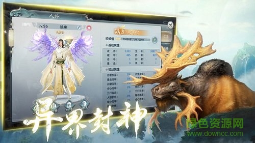山海經(jīng)異獸志掌昆游戲