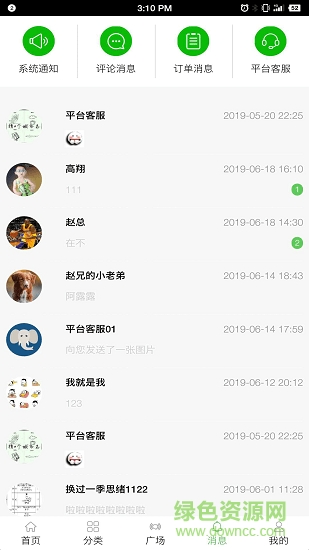 易游寶 v1.2.4 安卓版 0