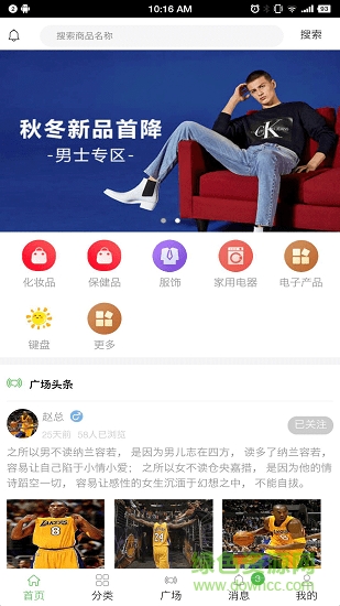易游寶 v1.2.4 安卓版 1