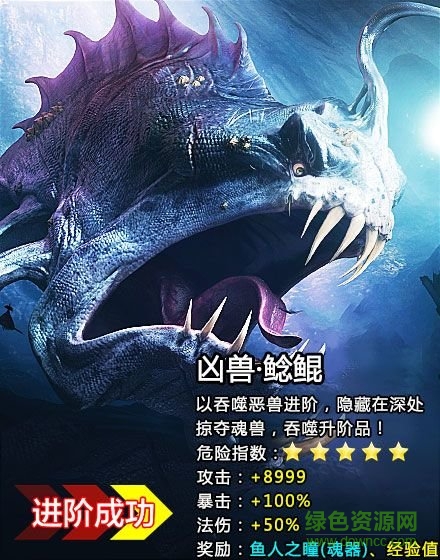 山海異獸志手游