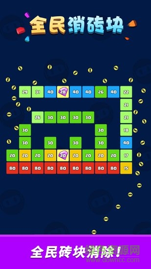 全民消磚塊無限鉆石 v1.0.80 安卓內(nèi)購版 2