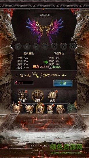 土城之劍ios0