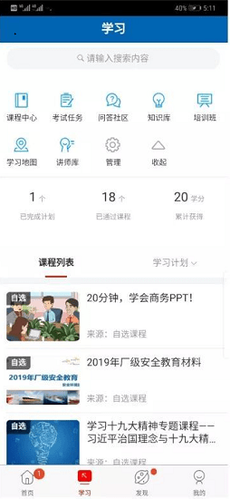 船匠學(xué)院手機(jī)app v2.28.0 安卓版 1