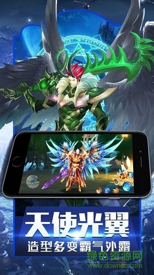 魔域回歸微信登錄版0