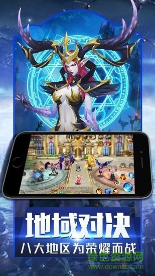 魔域回歸微信登錄版2