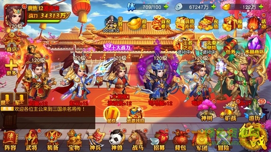 魏蜀吳悍將無(wú)限元寶 v2.0.14 安卓版 0