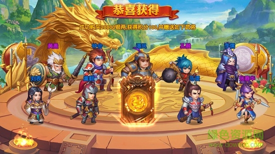 魏蜀吳悍將無(wú)限元寶 v2.0.14 安卓版 3