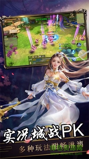 扶搖修仙游戲 v0.1.30.4 安卓版 1